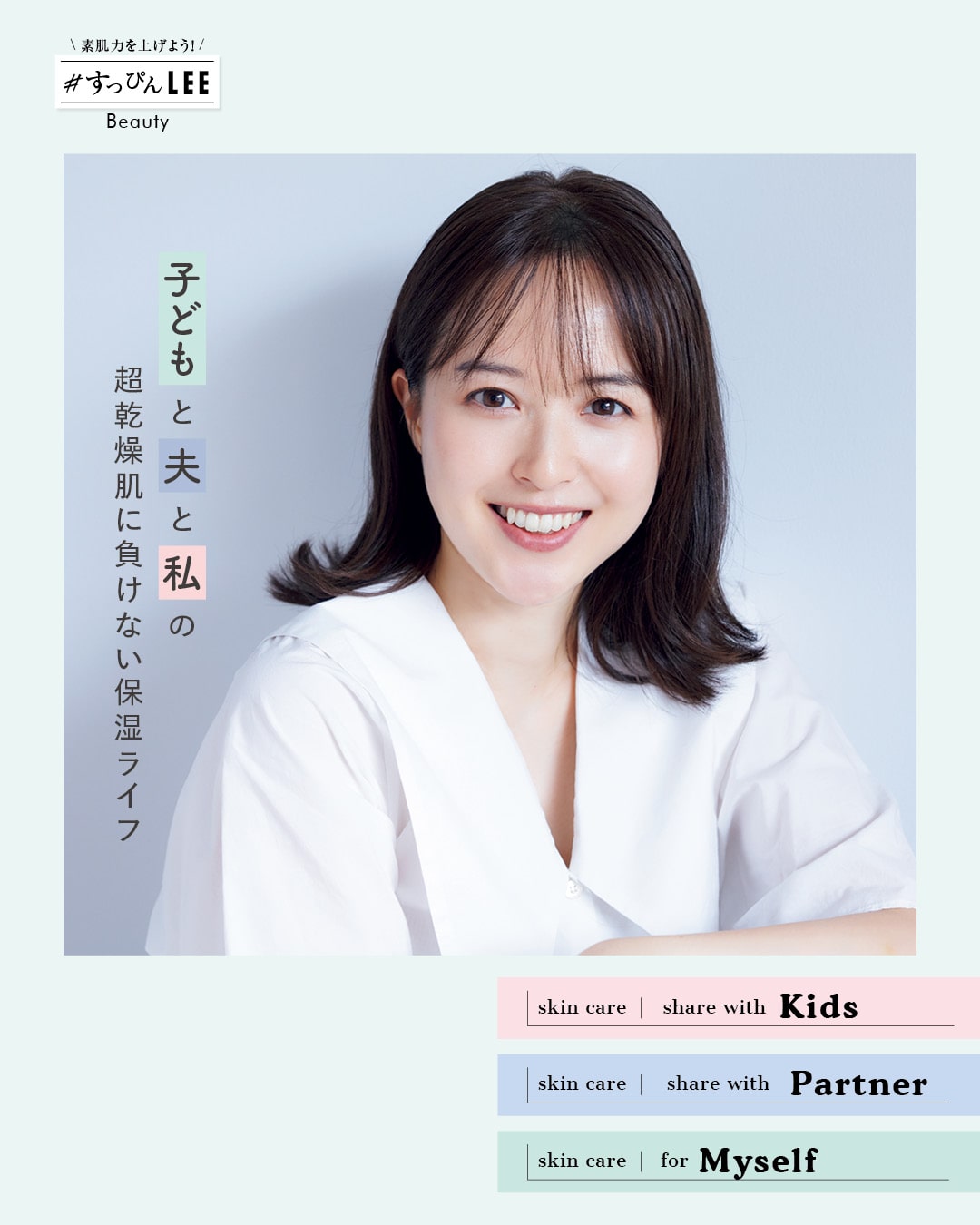 LEE（リー）」｜集英社の雑誌「LEE」の公式ウェブメディア｜おしゃれと