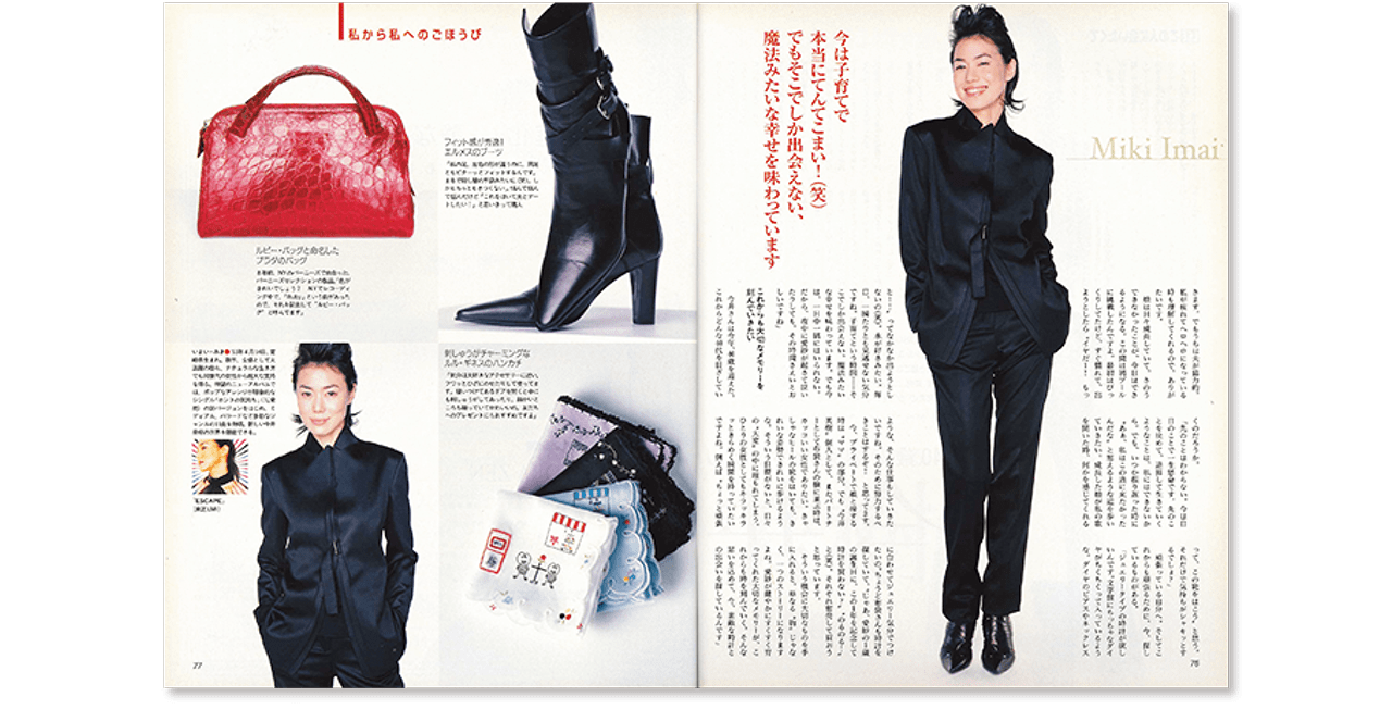 今井さんのファッションセンスは、当時からLEE読者の注目の的でした