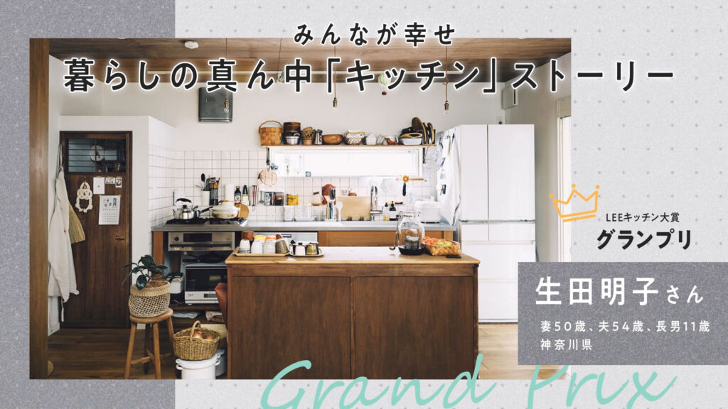 LEE_kitchen_grandprix_OK