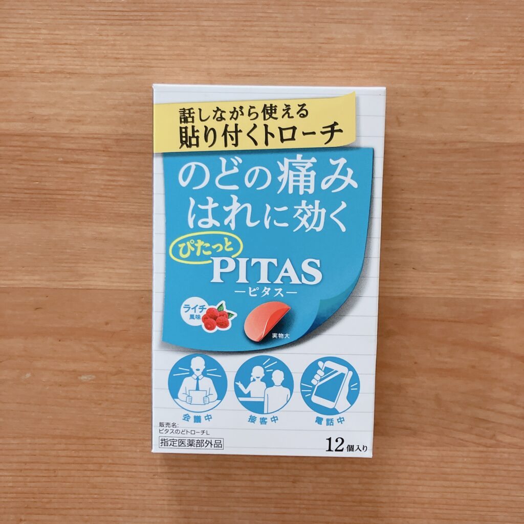 ピタス　のど飴　かぜ　風邪予防　トローチ　