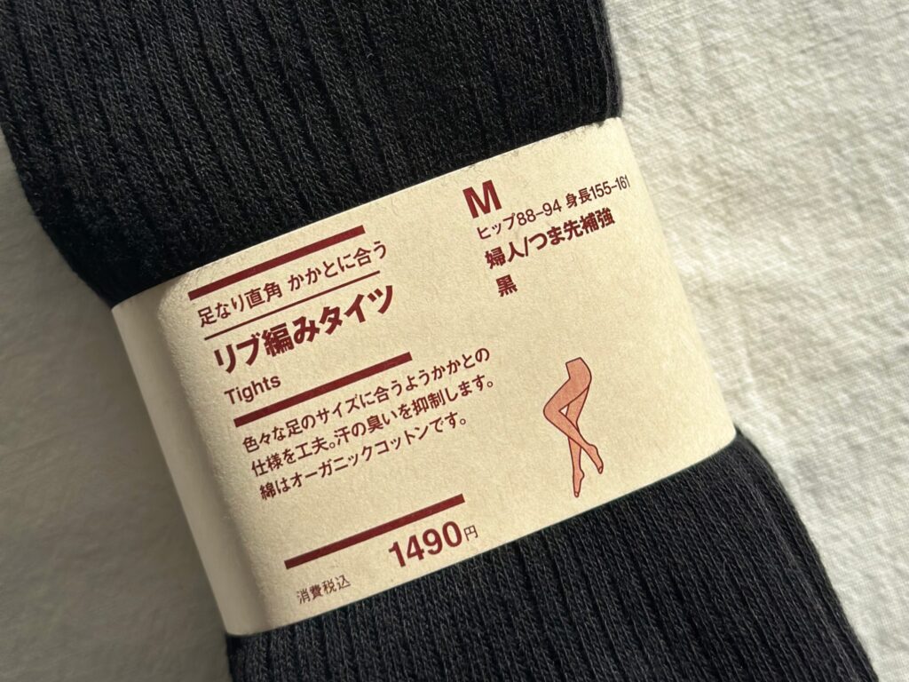 【無印良品】足なり直角 かかとに合う リブ編みタイツ