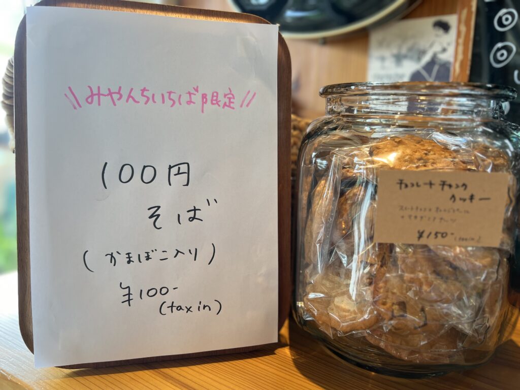 みやんち　沖縄　カフェ　１００円そば