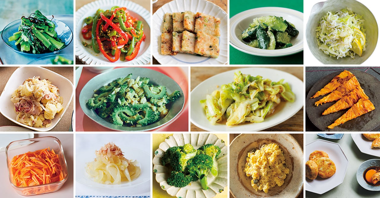 写真：LEE読者の思い入れたっぷり野菜の副菜レシピ