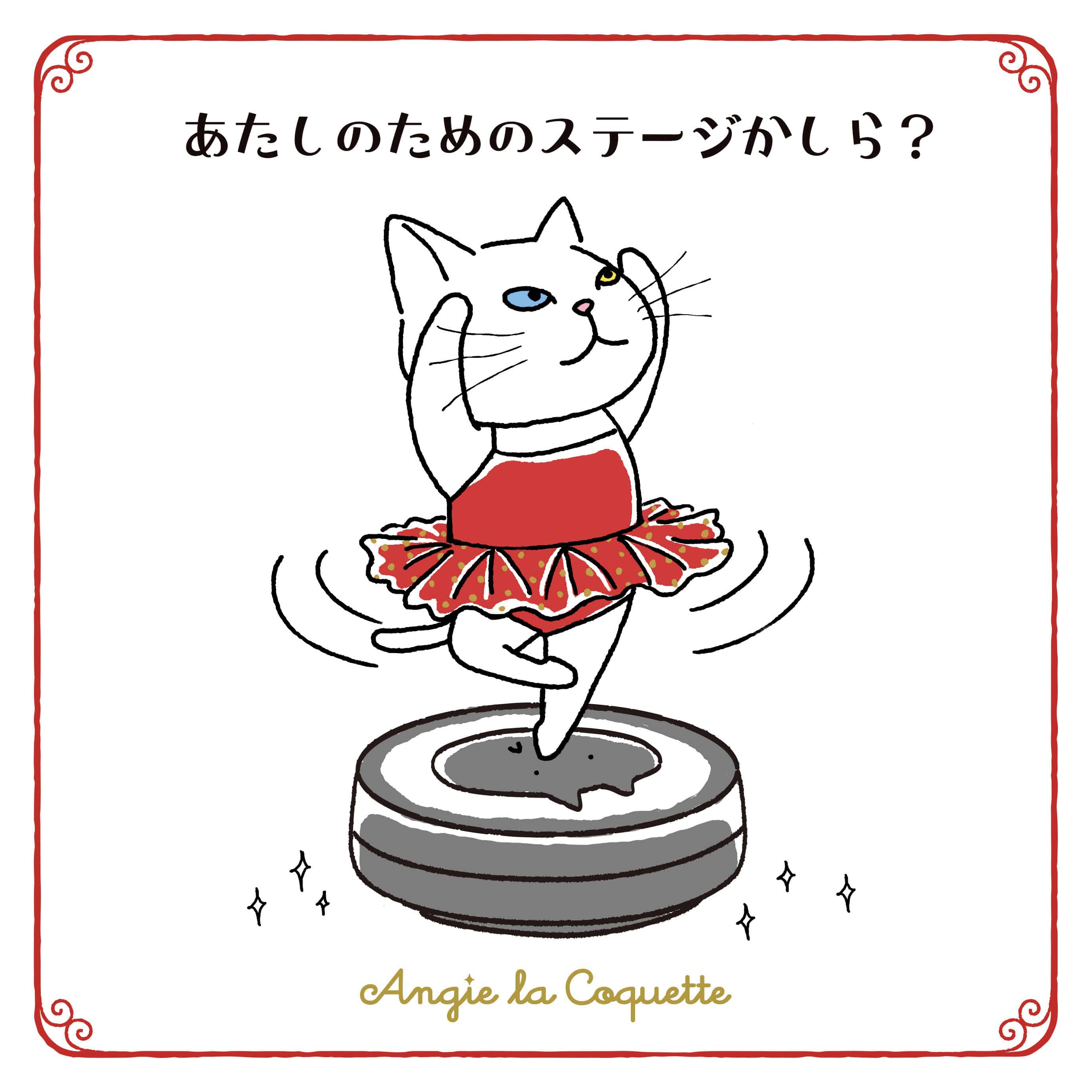 アンジー「あたしのためのステージかしら?」 アンジー「あたしのためのステージかしら?」
