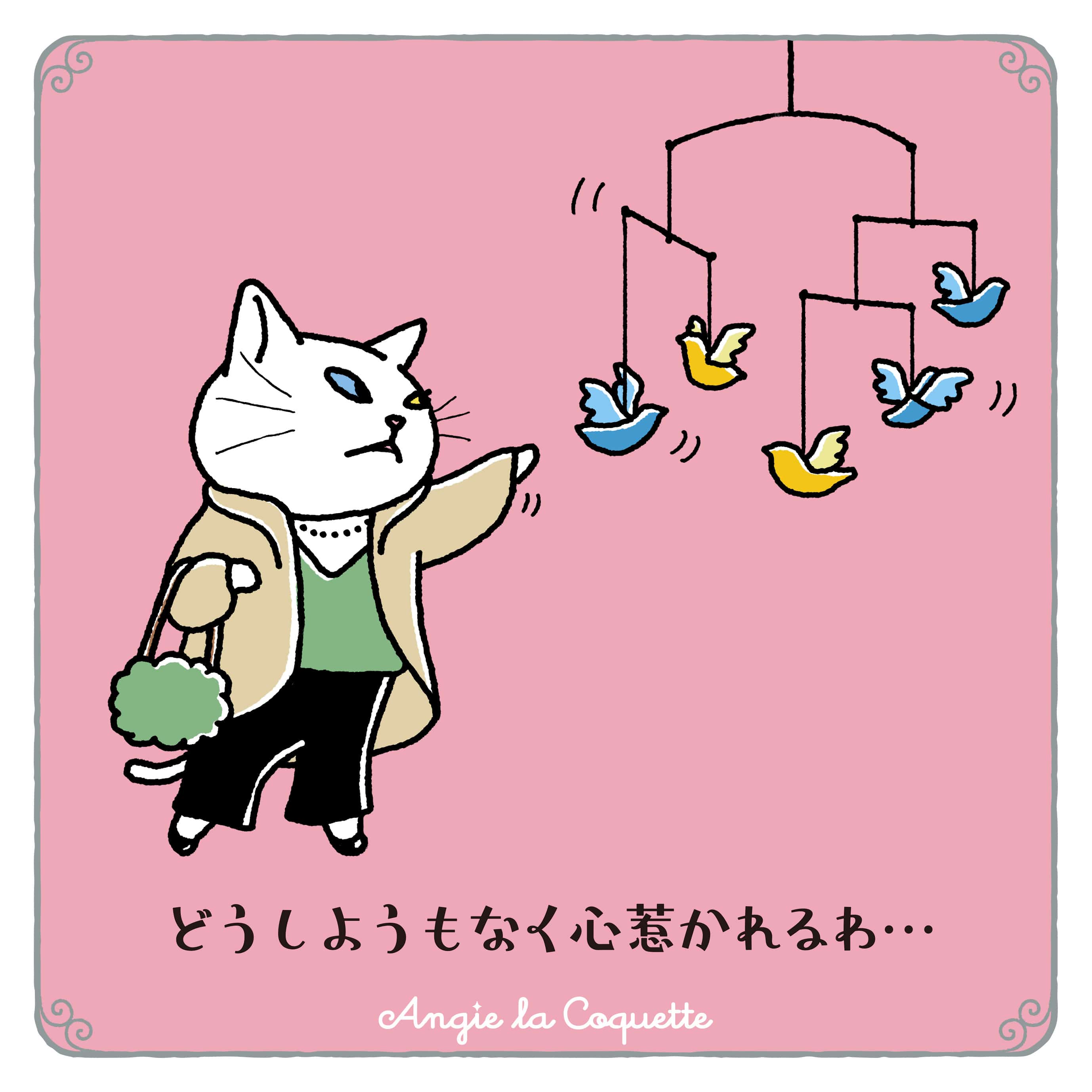 アンジー「どうしようもなく心惹かれるわ…」 アンジー「どうしようもなく心惹かれるわ…」