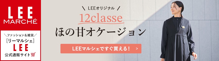 12closet　12classe LEEマルシェ　オケージョン服　卒入園入学　ネイビー