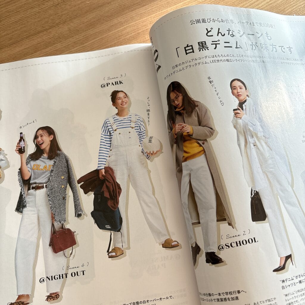 LEE 3月号】レビュー デニムにホワイト♡大好きなものが大渋滞で、春へのワクワクが一気に加速！爽やかな上戸彩さんが表紙です☆ | LEE