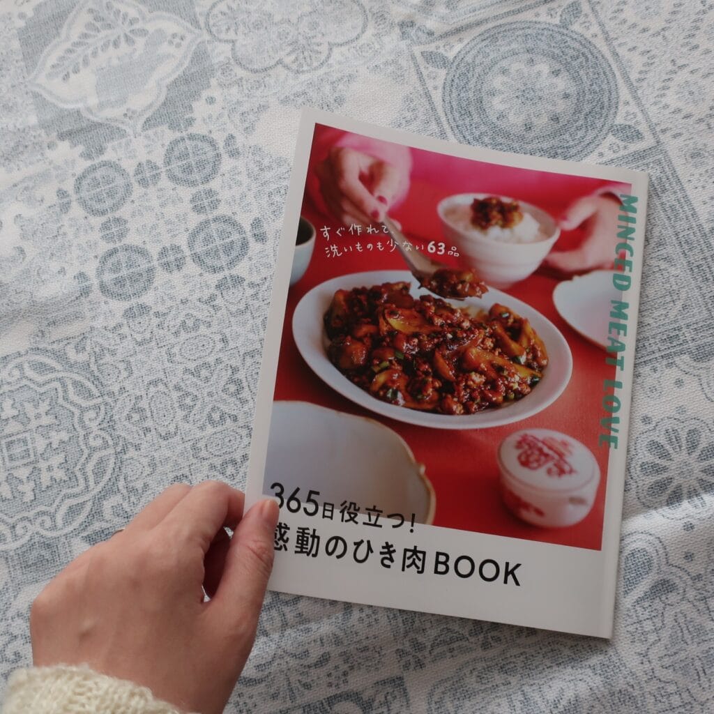 LEE3月号　別冊付録　感動のひき肉BOOK