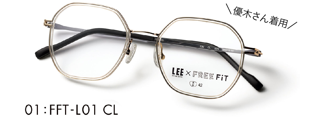 01:FFT-L01 CL　メガネ￥16500／眼鏡市場（フリーフィット）