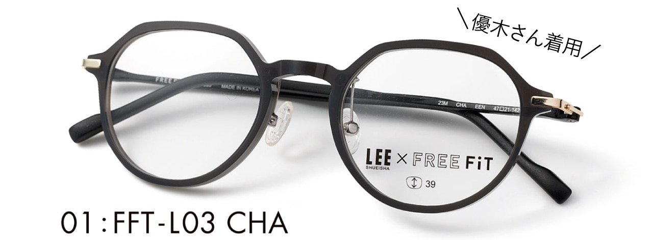 01:FFT-L03 CHA　メガネ￥16500／眼鏡市場（フリーフィット）