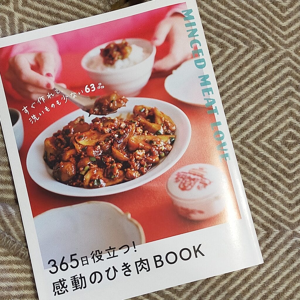 LEE3月号別冊付録　感動のひき肉BOOK