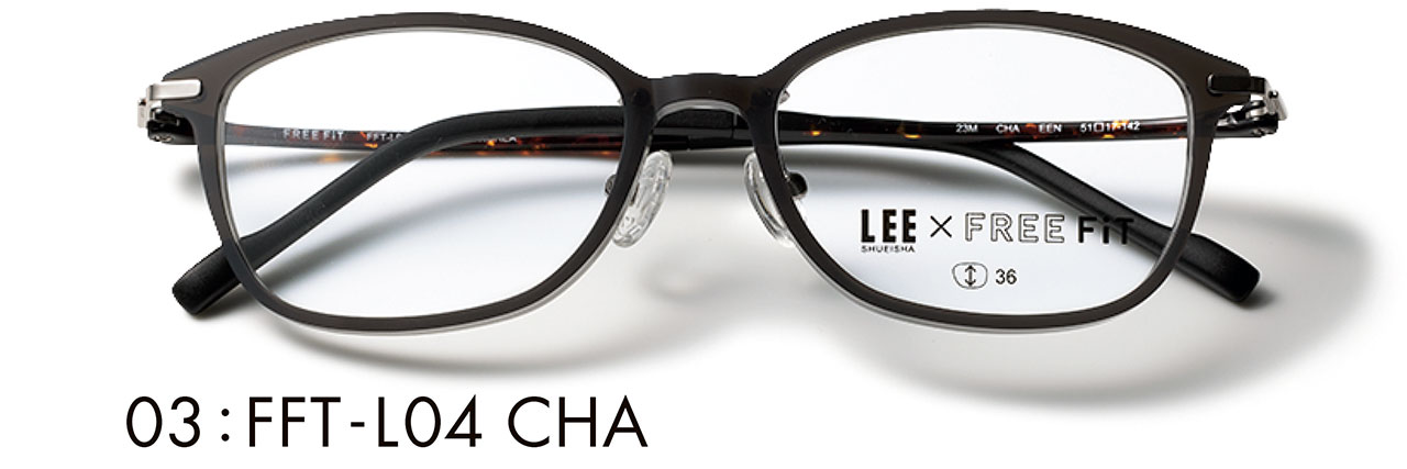 03:FFT-L04 CHA　メガネ￥16500／眼鏡市場（フリーフィット）