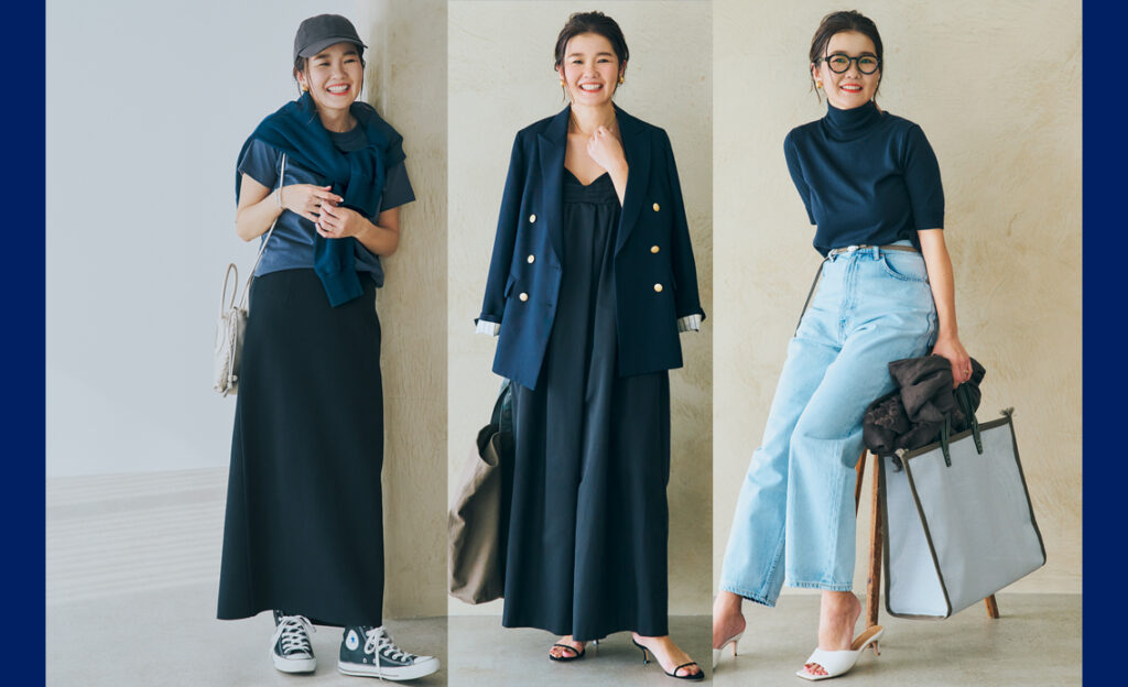 【BEAMS 目黒越子さんのネイビーコーデ３】この春、気になる色＂ネイビー＂の選び方＆着こなし方