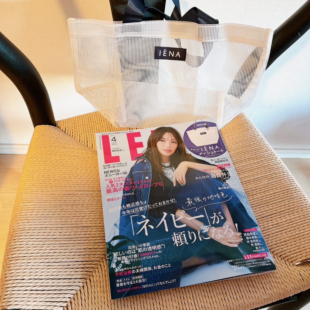 LEE4月号】読み応え満載！特別付録はIENAのメッシュトート | LEE