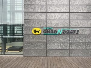 ヤマト運輸　羽田クロノゲート　羽田空港　ヤマトグループ　クロネコヤマト　宅急便　物流ターミナル　現場体験　社会科見学　物流　東京都大田区　Yamato Holdings　工場見学　見学コース　LEE100人隊　TB　はな　子連れ　子連れ体験　おでかけ　おでかけ部