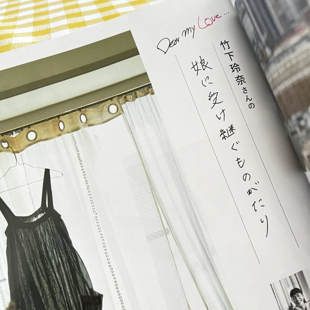 竹下玲奈　モデル　LEE