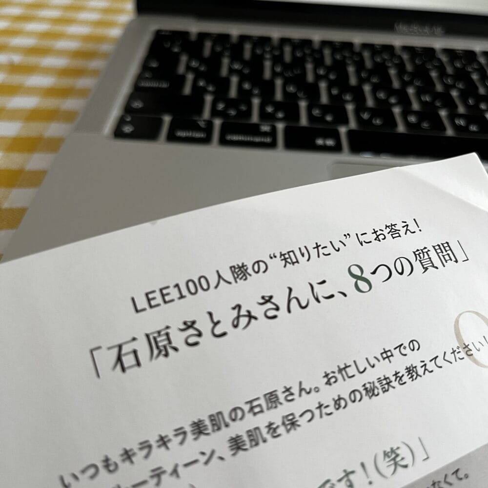 石原さとみ　インタビュー　LEE