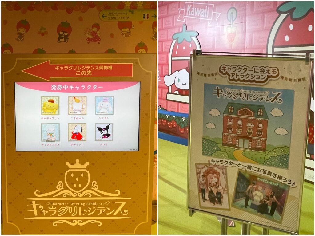 キャラクターグリーティング　キャラグリレジデンス　キャラグリ　Sanrio Puroland　サンリオピューロランド　2024年4月　ゴールデンウィーク　LEE100人隊　TB　はな　おでかけ部　おでかけ　子連れ体験　