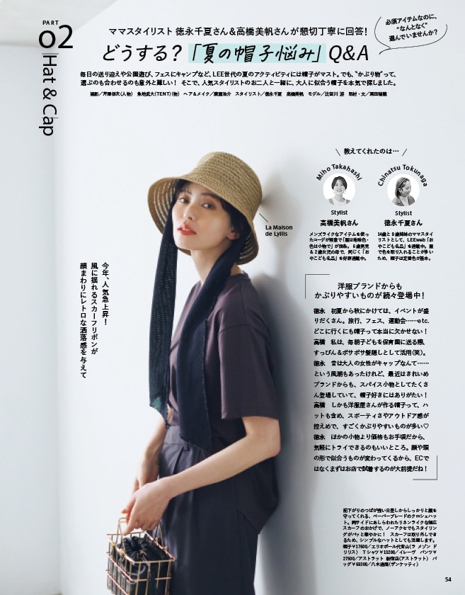 LEE2024年6月号