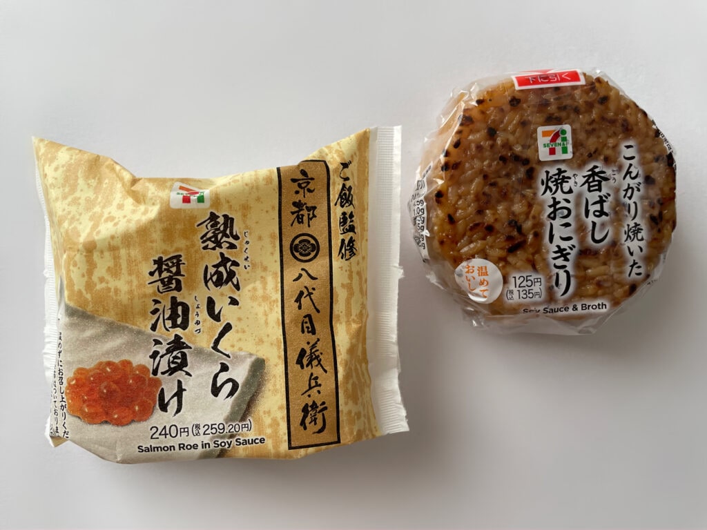 熟成いくら醤油漬け　おにぎり　セブンイレブン　香ばし焼おにぎり