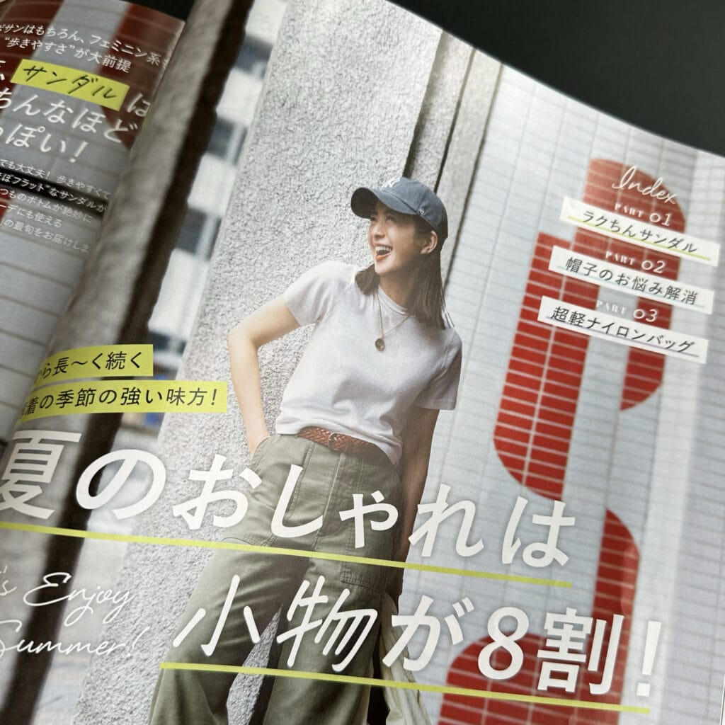 LEE6月号（2024年）