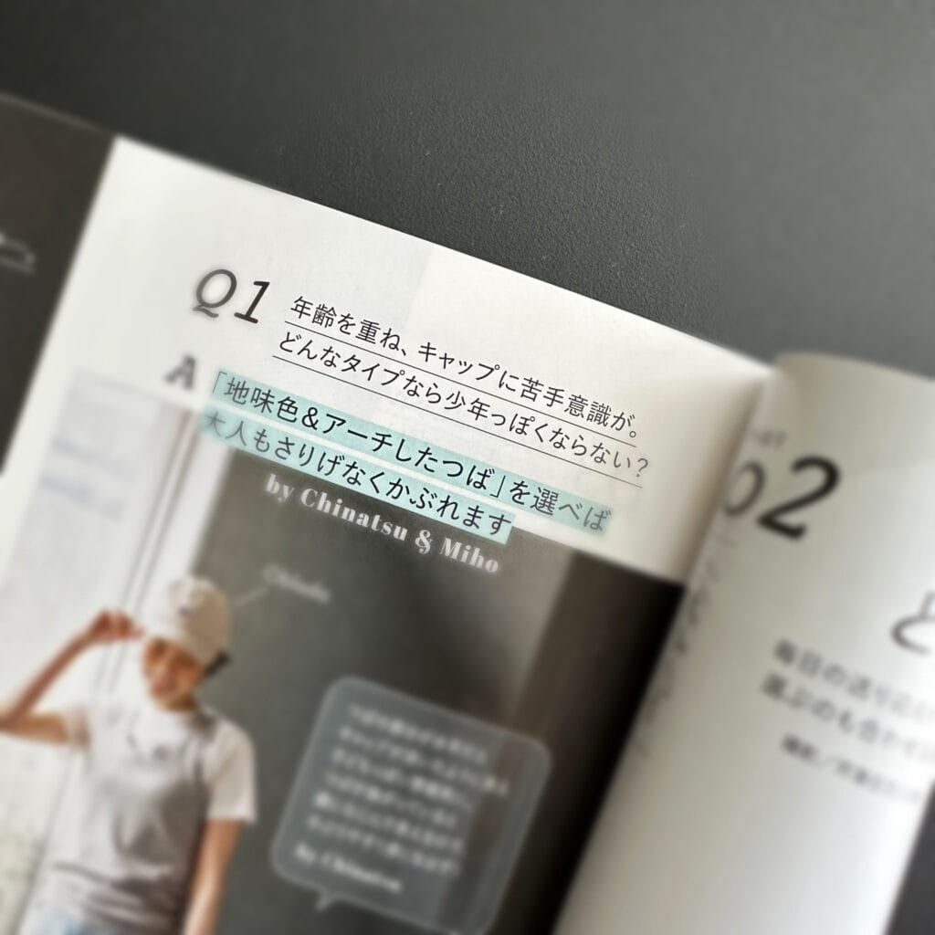 LEE6月号（2024年）