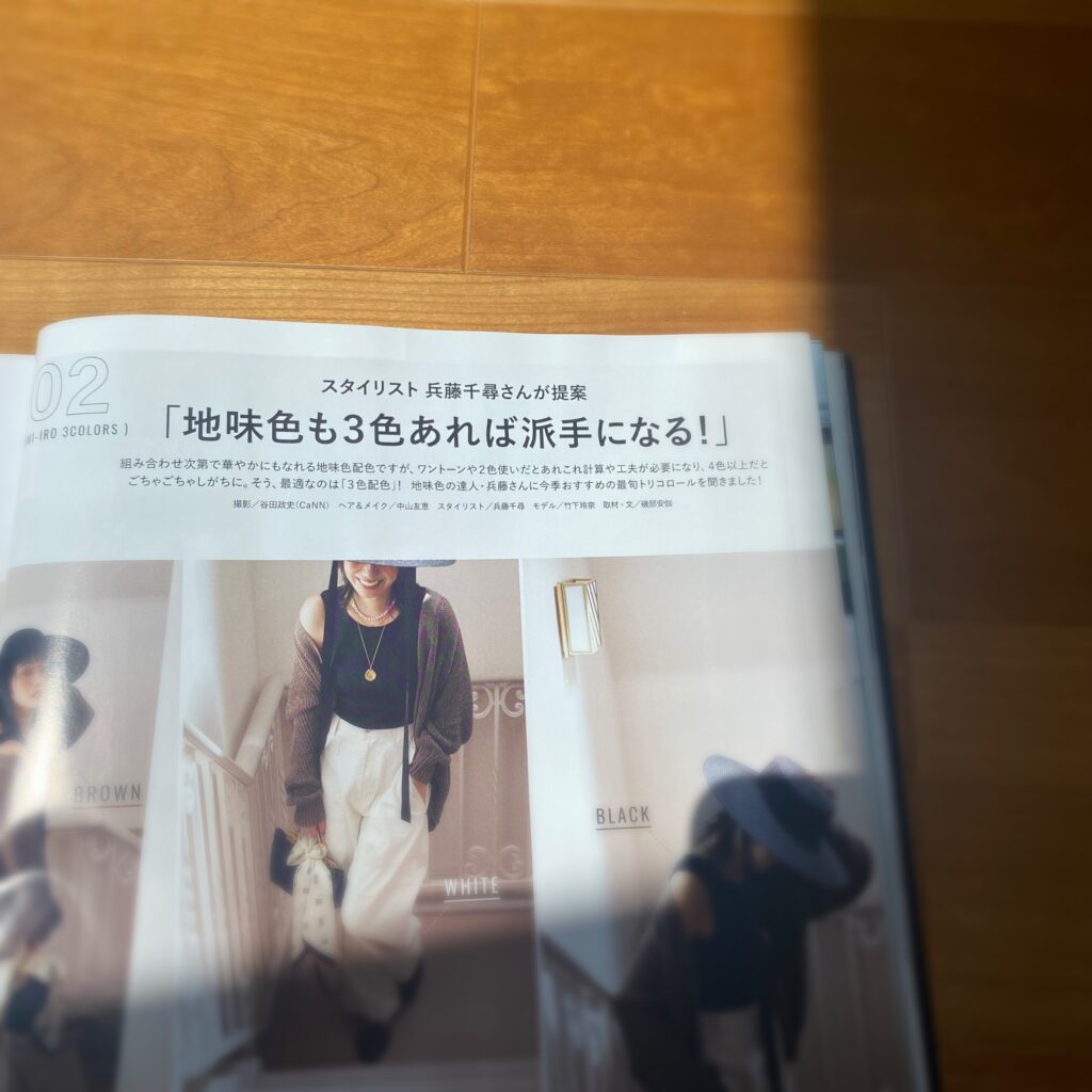 LEE6月号