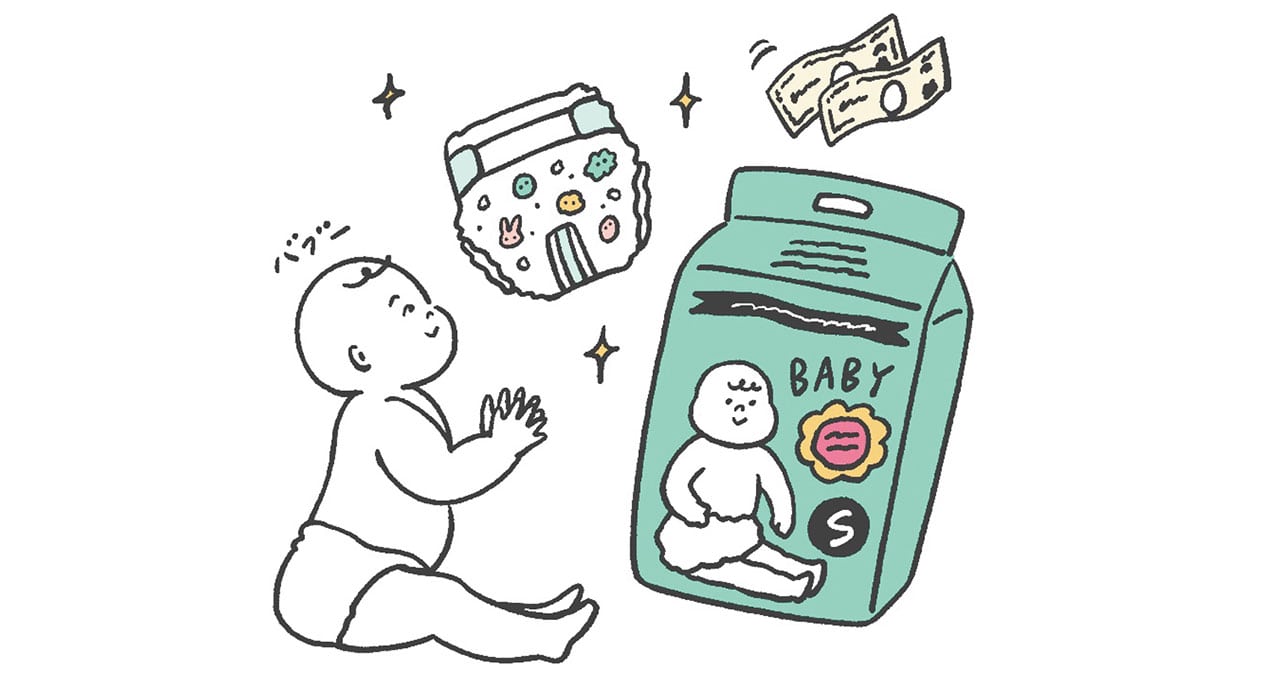 イラスト：赤ちゃんおむつ費用助成