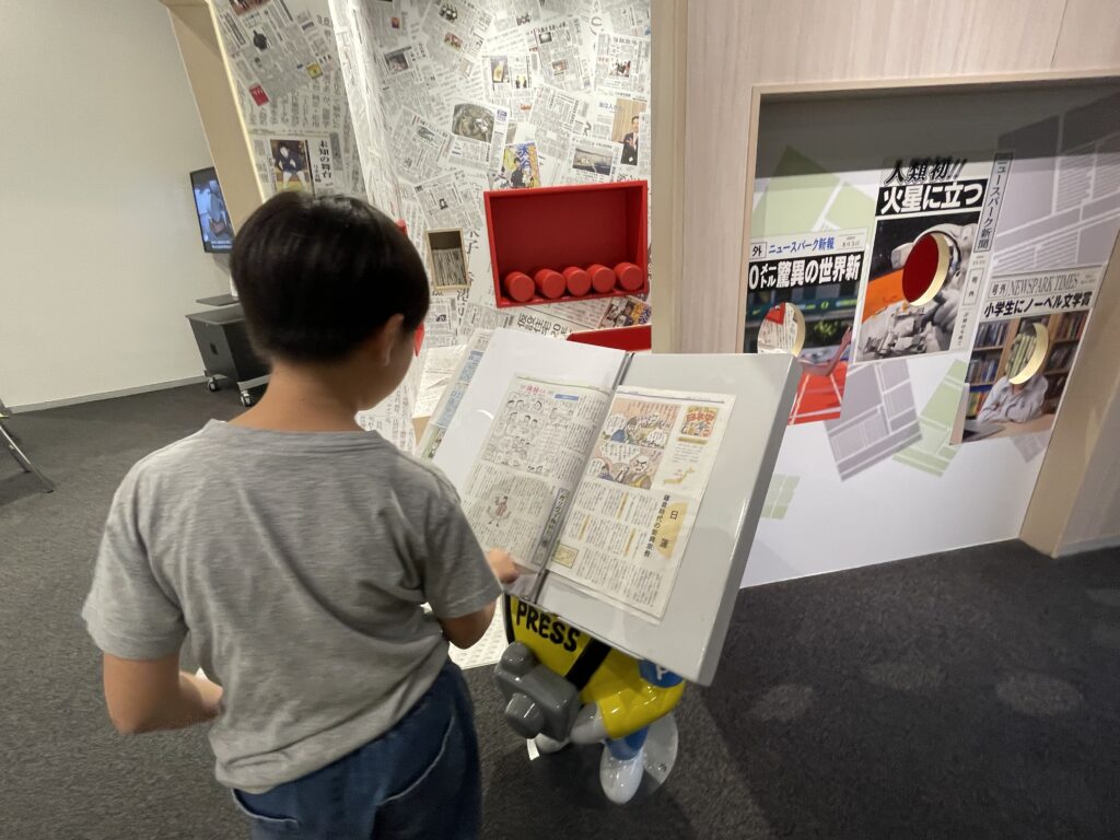 新聞で遊ぼう　こども新聞　ニュースパーク　日本新聞博物館
