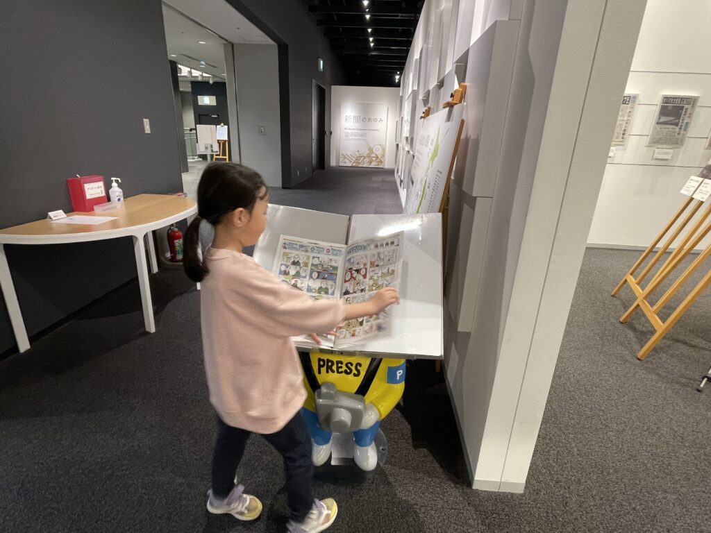 新聞で遊ぼう　こども新聞　ニュースパーク　日本新聞博物館