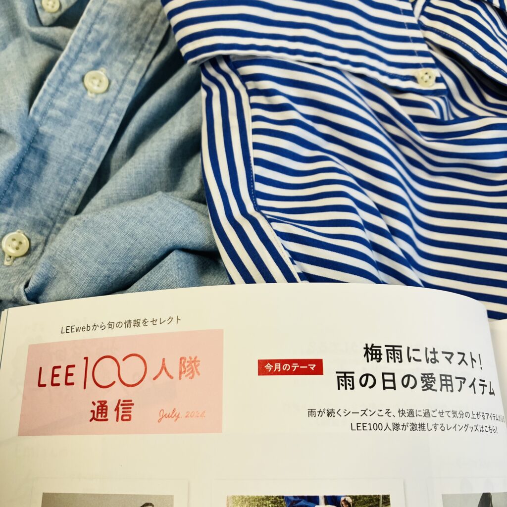 【LEE7月号 2024】新垣結衣さん COVER LEE7月号レビュー