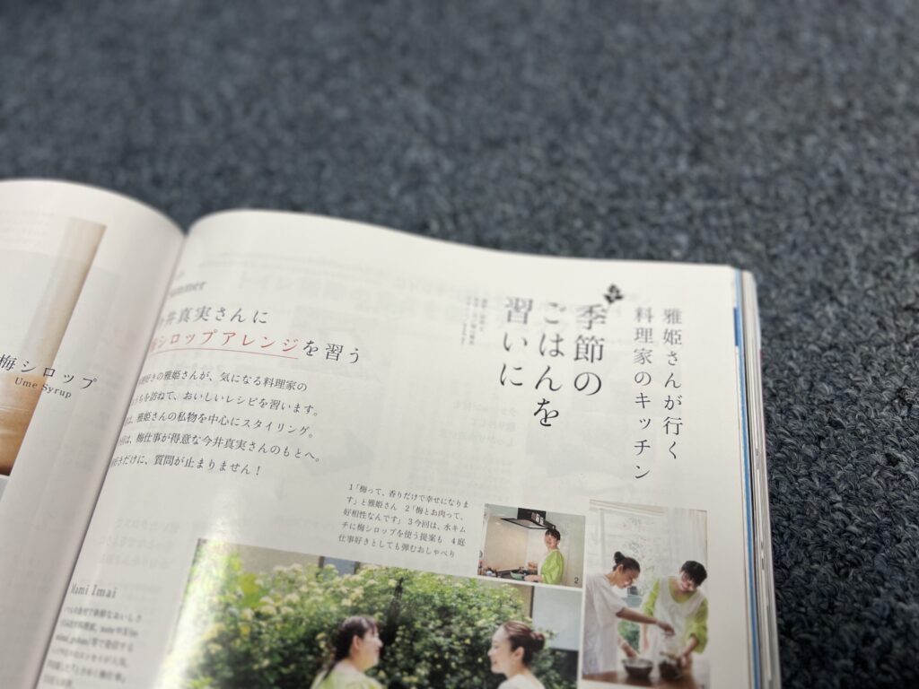 【2024年LEE7月号】『雅姫さんが行く料理家のキッチン』のページ