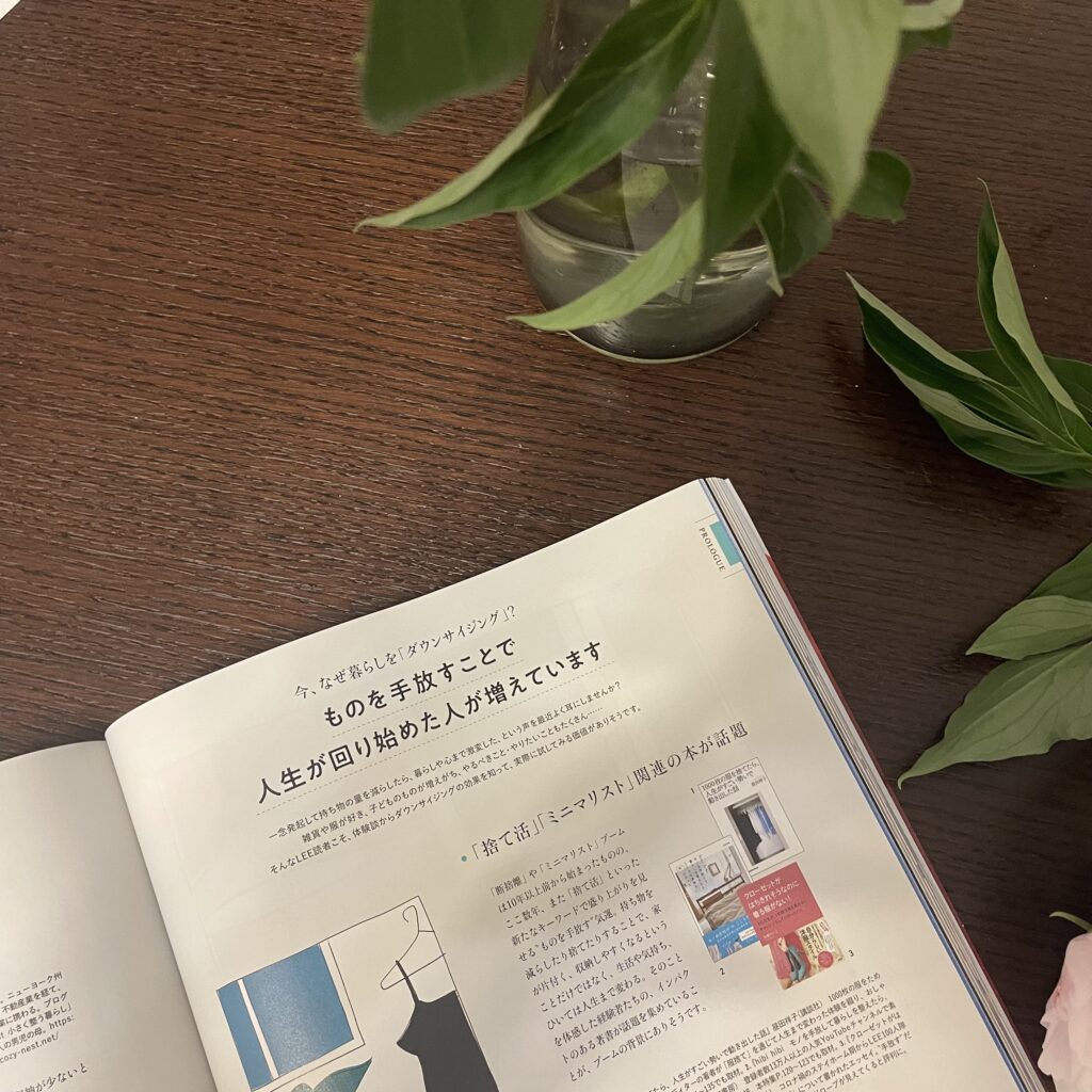 LEE７月号