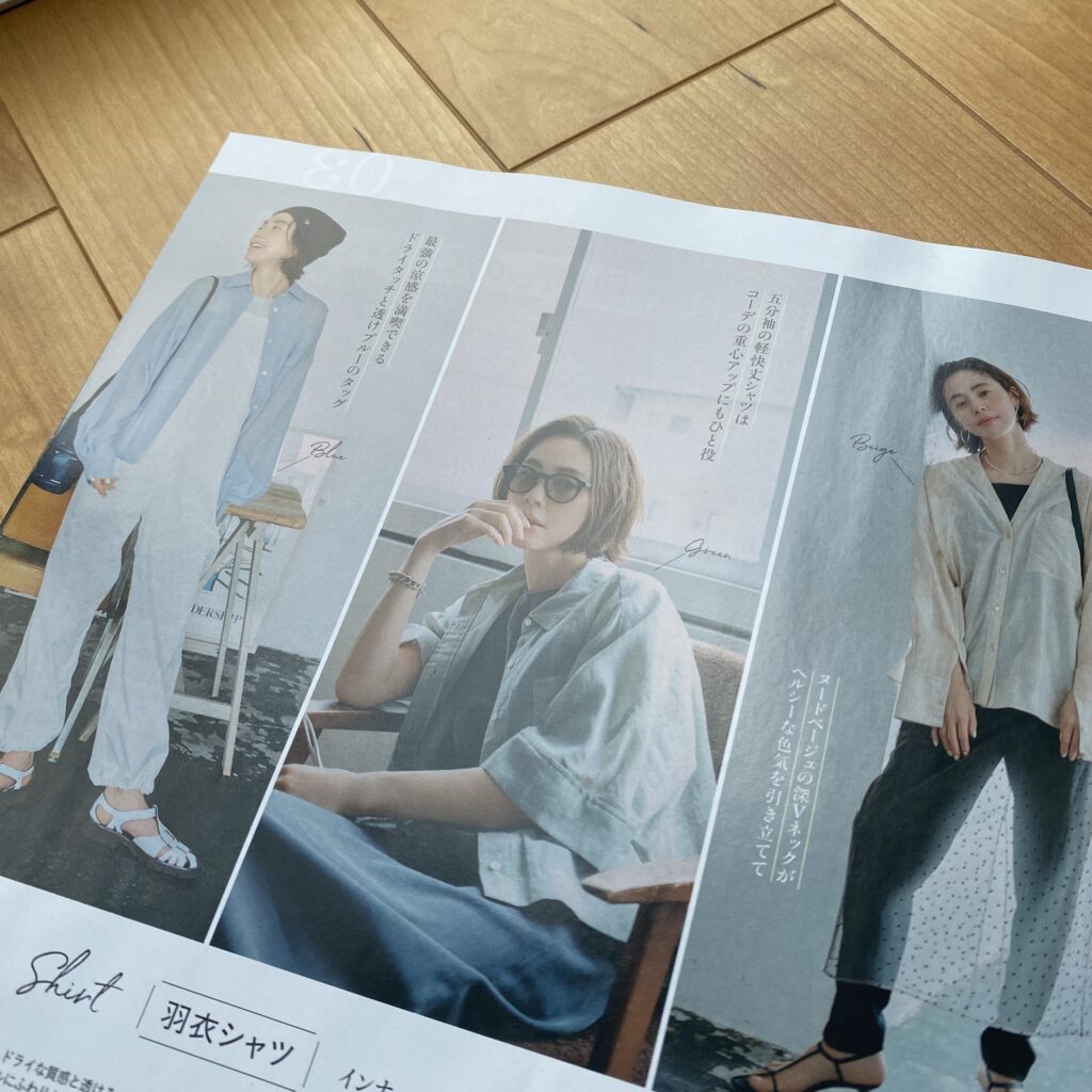 LEE7月号