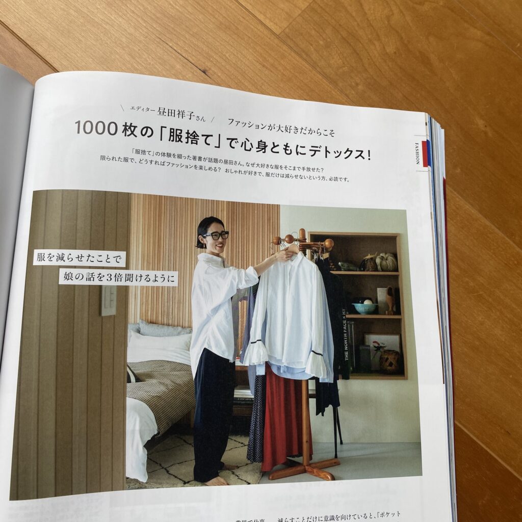 LEE7月号