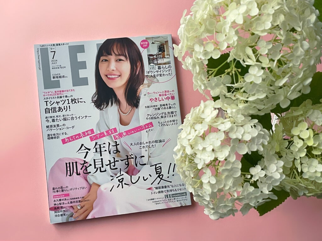 LEE7月号は新垣結衣さんが表紙！夏を快適に過ごす工夫と知恵が満載です。 | LEE