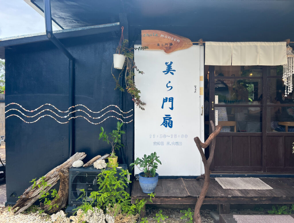 【沖縄】京都伏見の酒かすを使用した「酒粕らーめん」と「鶏ジューシー」を堪能@美ら門扇（ちゅらもんせん） 001icoco