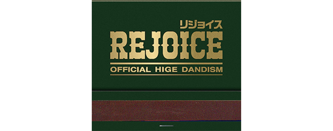 『Rejoice』Official髭男dism