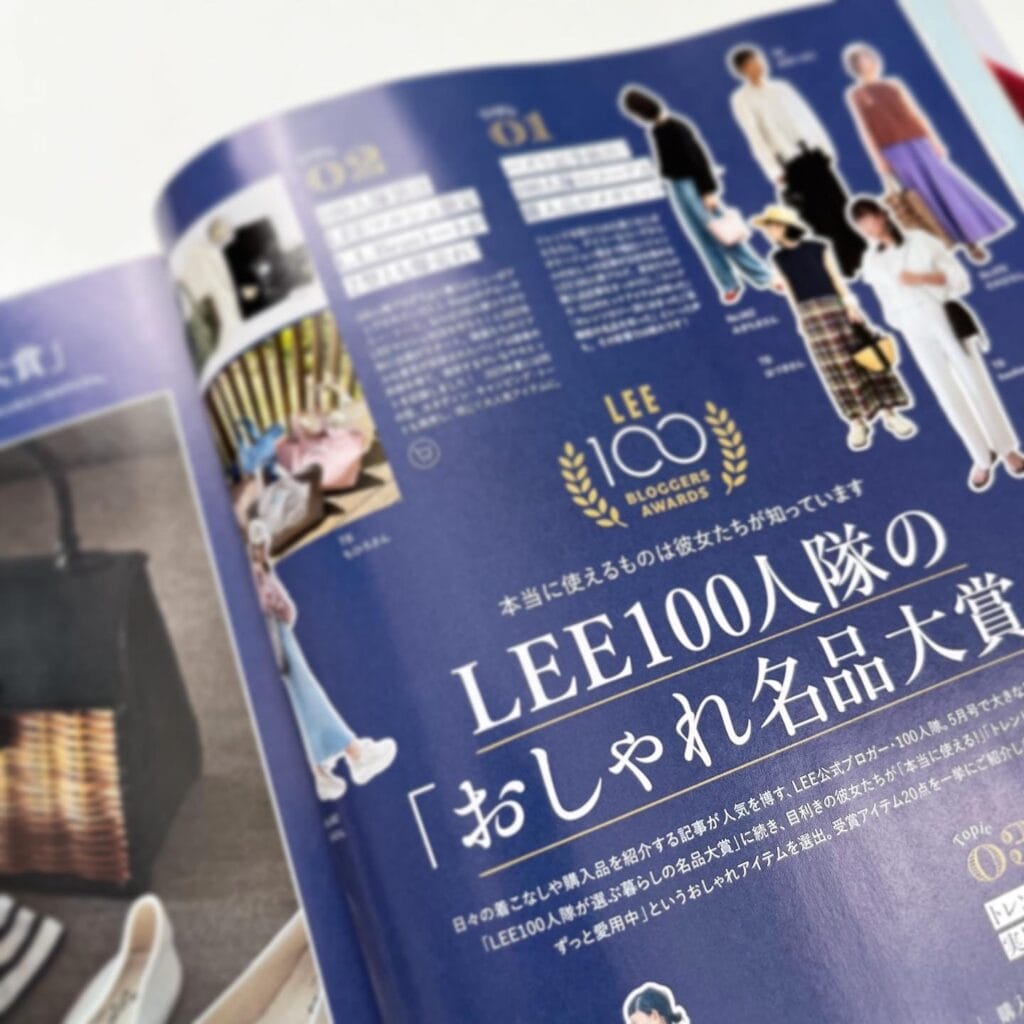 LEE最新号
