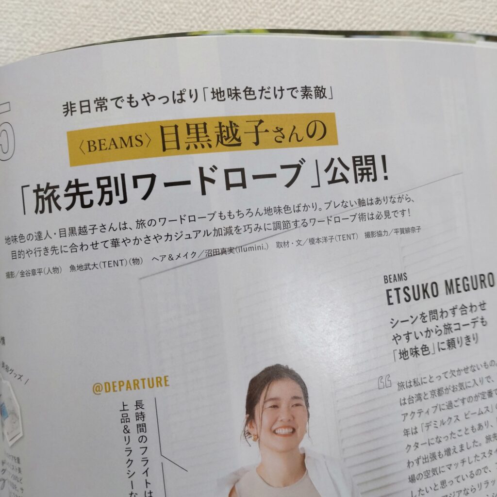 LEE８・９月号