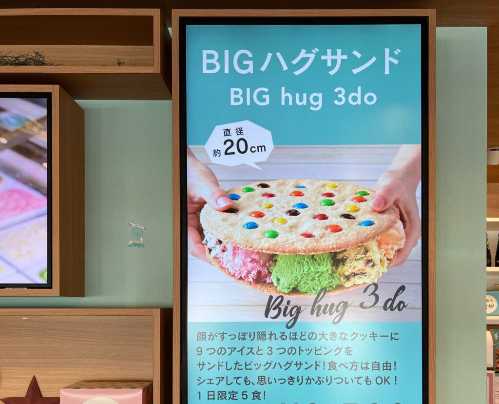 【沖縄】hug 3do（ハグサンド）by ブルーシールでオリジナルご褒美アイス 001icoco