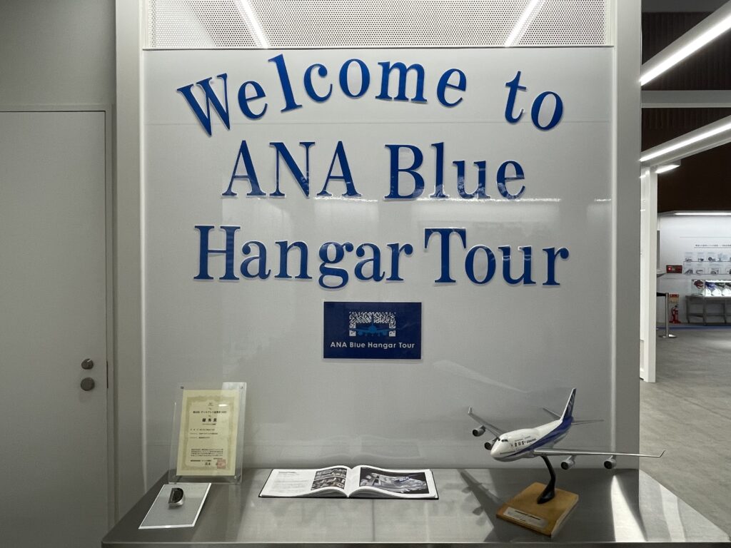 ANA　blue hanger　機体整備工場　全日空　ANA　工場見学　社会科見学　LEE100人隊　TB　はな　おでかけ部　子連れ体験