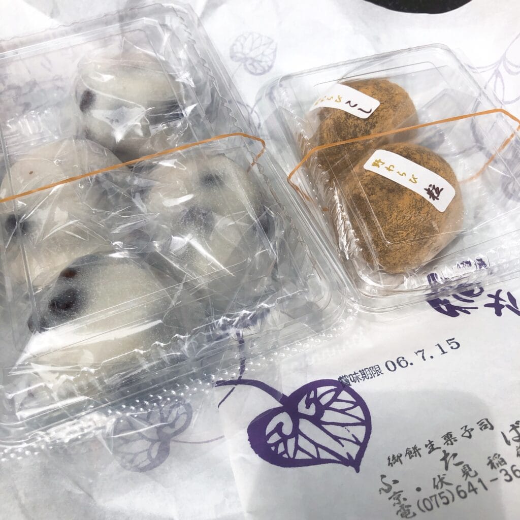 稲荷　ふたば　豆大福　京都　伏見