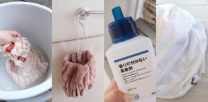 無印良品 洗濯グッズ