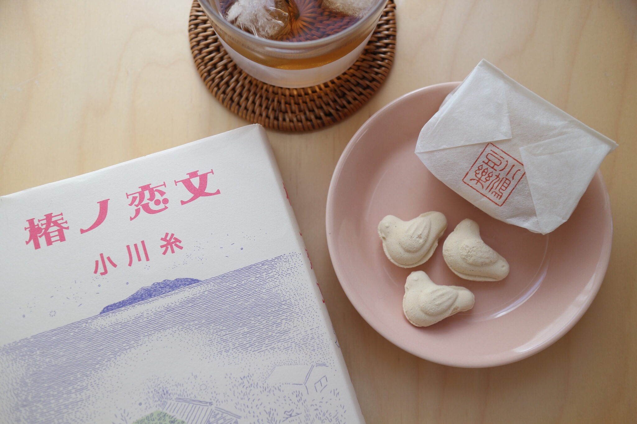 豊島屋