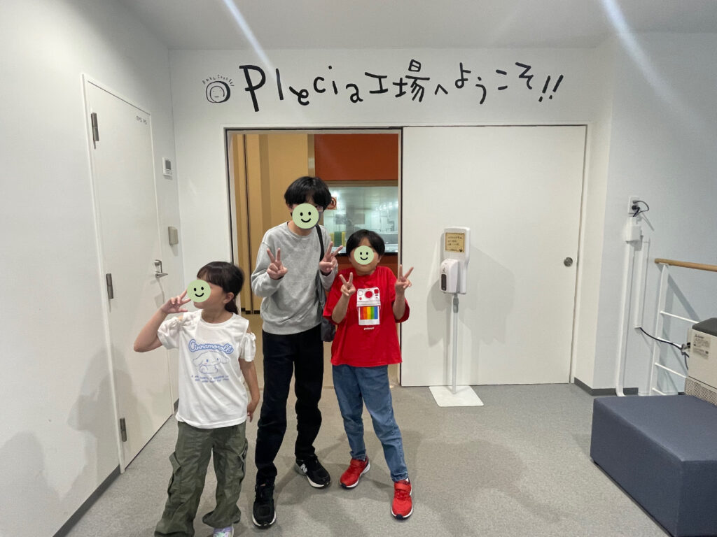 Plecia工場へようこそ！！　Plecia工場　プレシア工場　子連れ　社会科見学　工場見学　LEE100人隊　TB　はな　おでかけ　おでかけ部