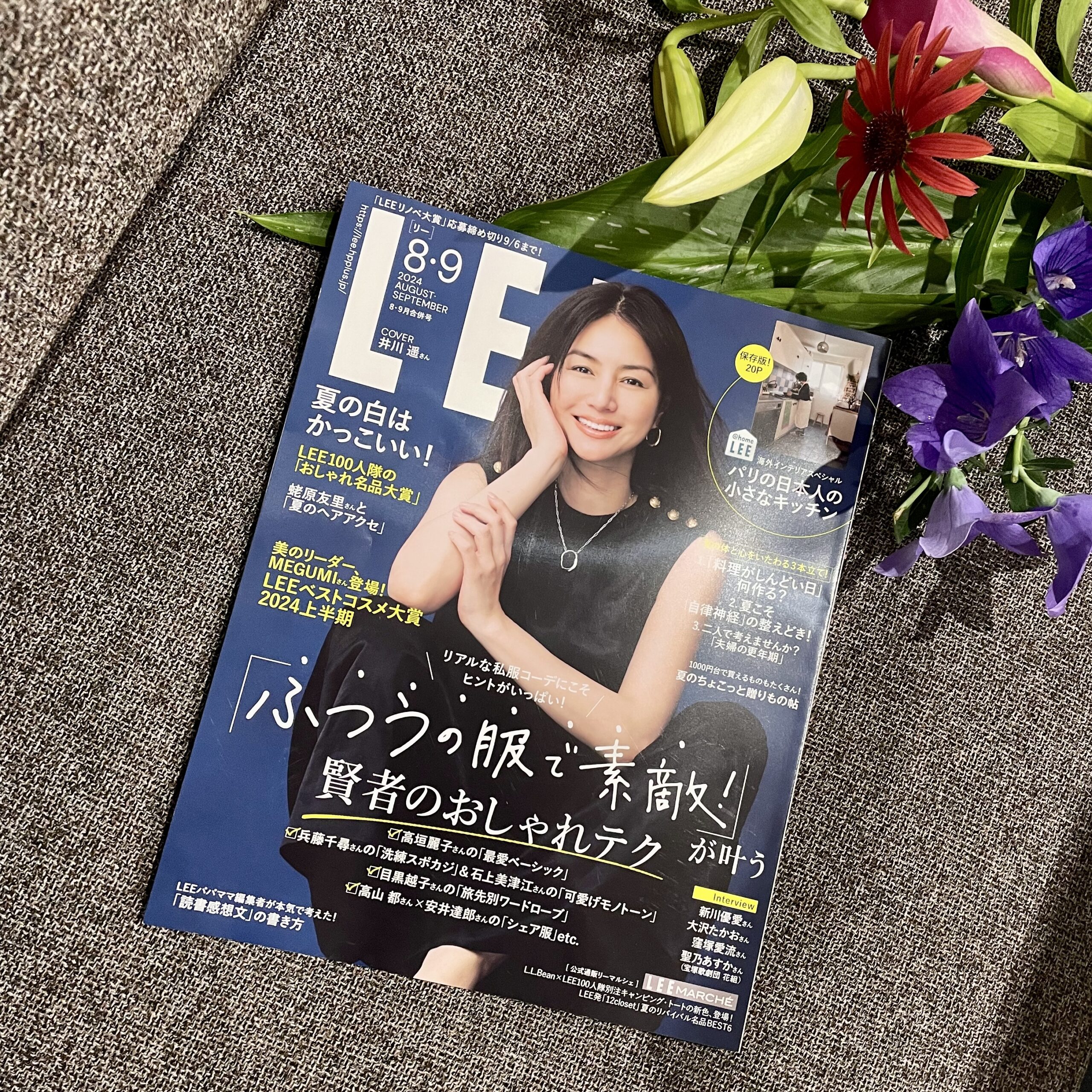 LEE8・9月号