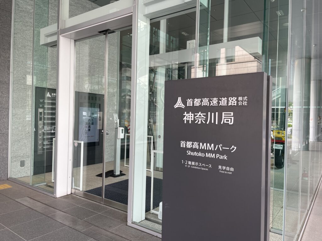 首都高MMパーク　首都高速道路　神奈川県横浜市　みなとみらい　LEE100人隊　TB　はな　子どもと楽しむ　おでかけ　おでかけ部　子連れ体験　社会科見学