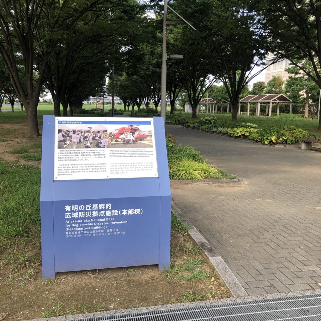 東京都　そなエリア東京　お台場