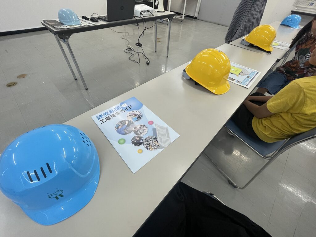 読売プリントメディア横浜工場でVTR視聴している様子